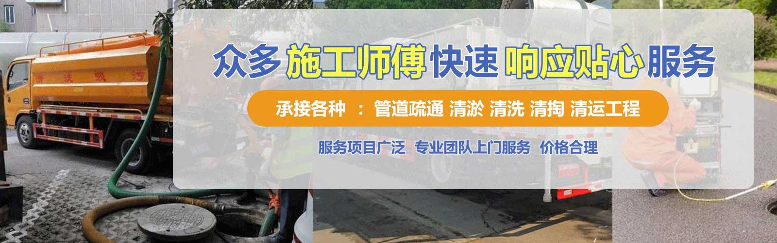 泊头疏通清洗下水道
