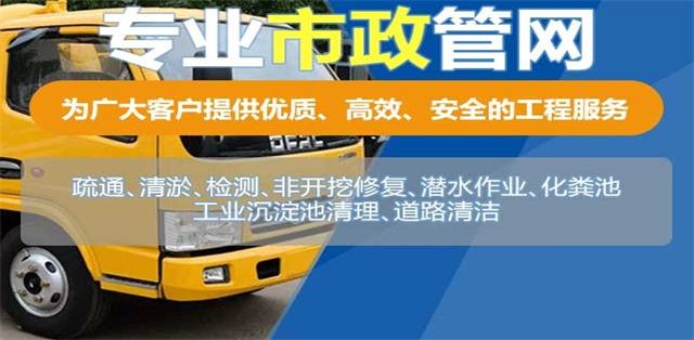 泊头疏通清洗下水道