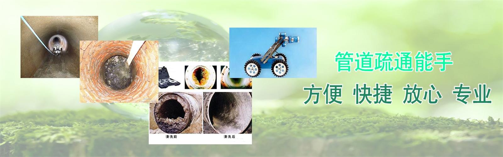 泊头疏通清洗下水道